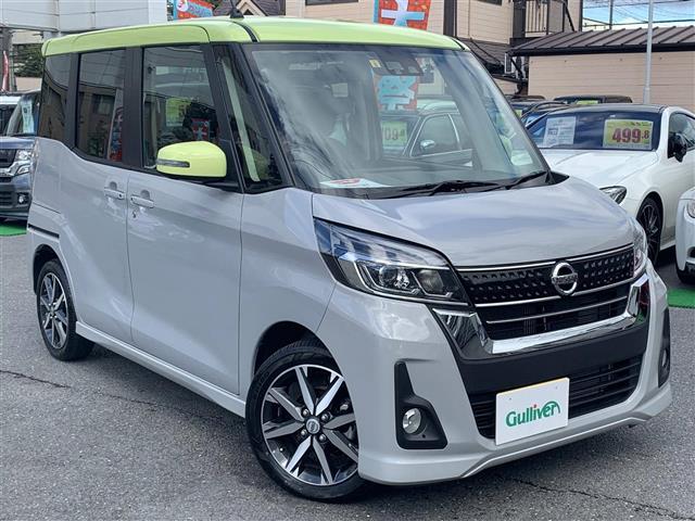 H30(2018年式) 日産 デイズ ルークス ハイウェイスター Ｇターボ (車両ID:595245) | 中古車検索は【ガリバーフリマ】