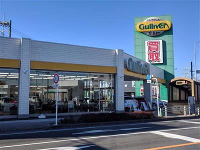 ガリバー16号相模原橋本店