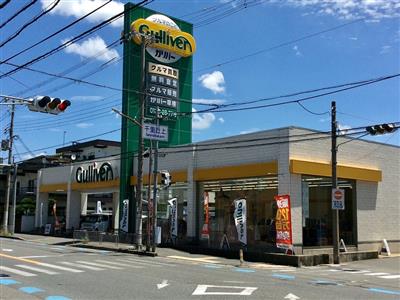 ガリバー吹田千里丘店