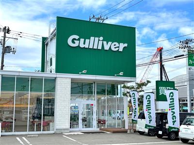 ガリバー鶴岡店