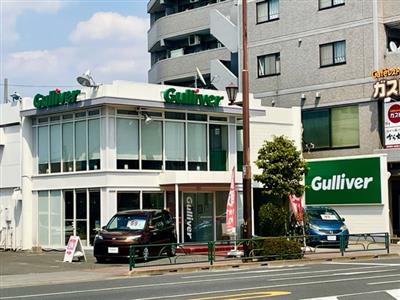 ガリバー練馬目白通り店