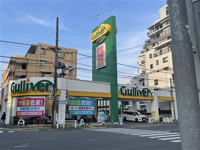 ガリバー田無店