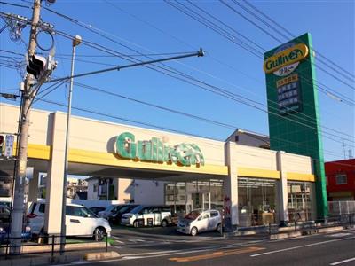 ガリバー広島東雲店