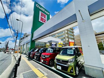 ガリバー329南風原店