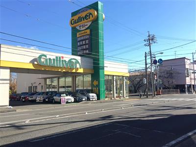 ガリバー静岡流通通り店