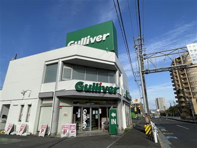 ガリバー153豊田小坂店