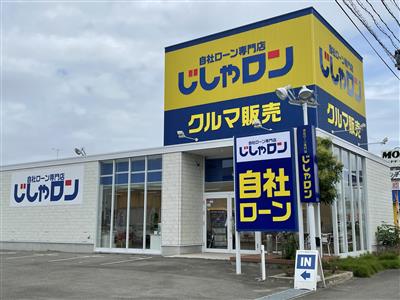 自社ローン専門店じしゃロン 佐賀店