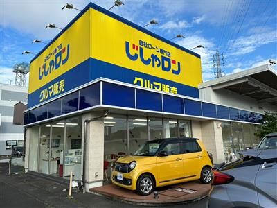 自社ローン専門店じしゃロン 焼津店